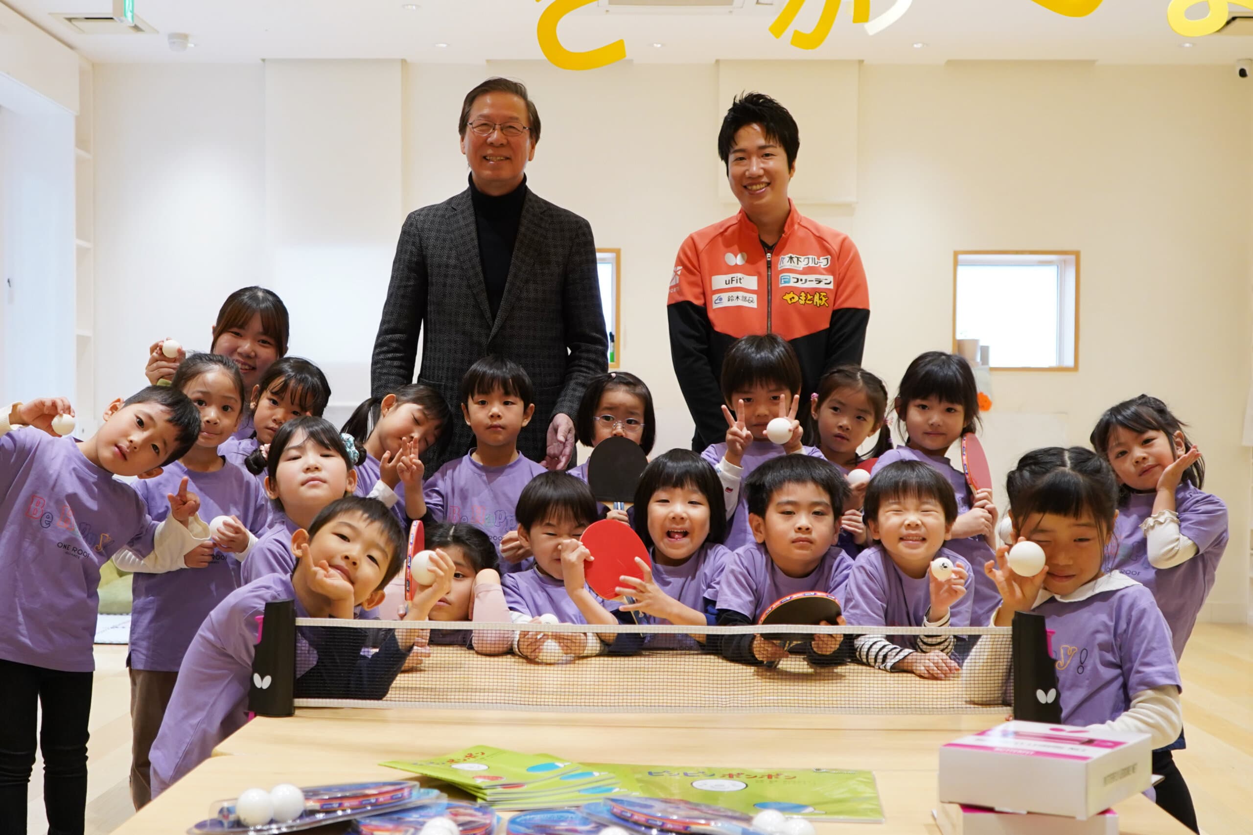 オリンピック金メダリスト・水谷隼さんが園児に卓球の楽しさを直接指導！｜ひらがなのツリーほいくえん