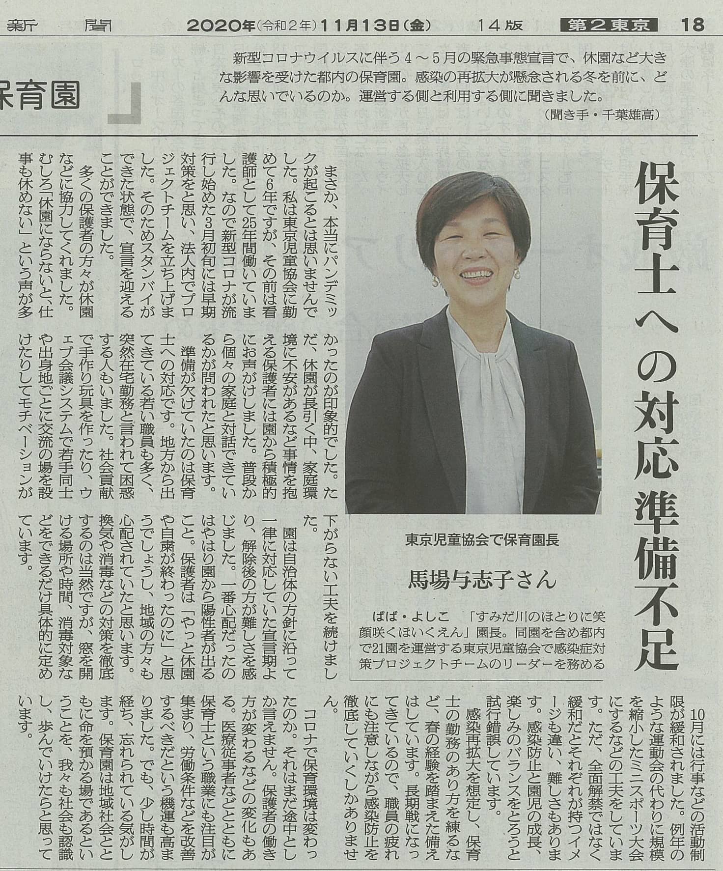 『朝日新聞