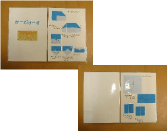 折り紙展開図（カードケース）